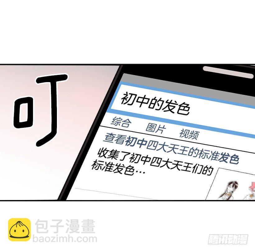 6.这一定是梦(1/2)-第7话