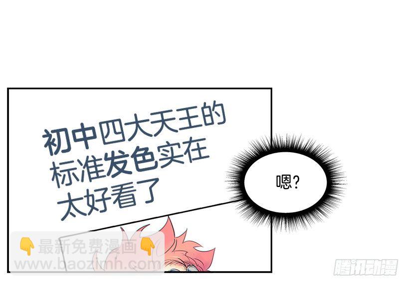 6.这一定是梦(1/2)-第7话