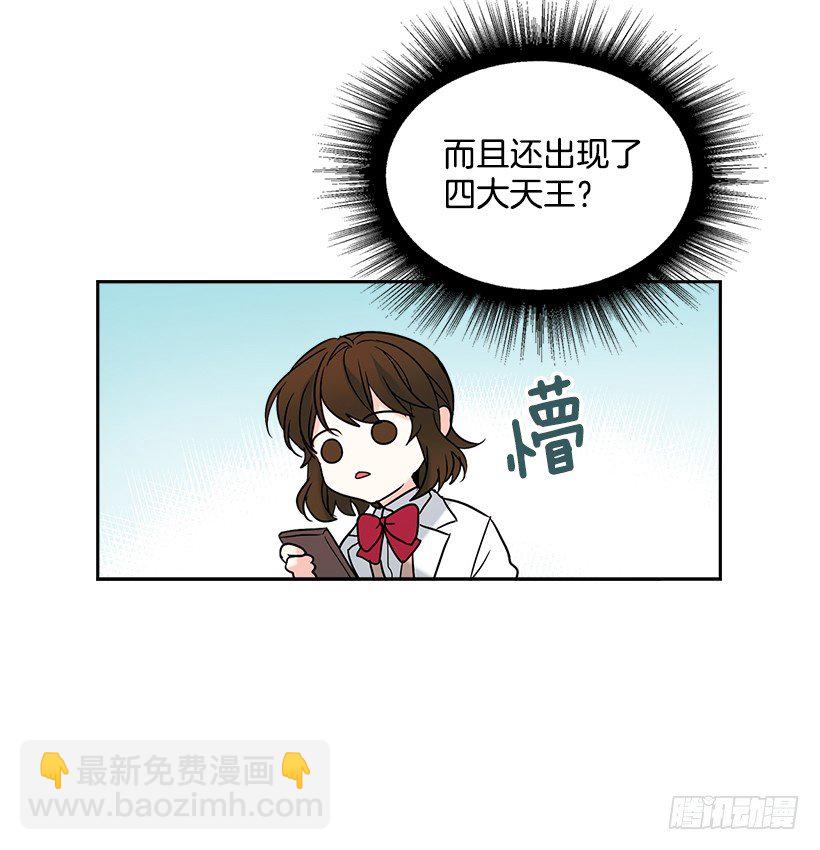 6.这一定是梦(1/2)-第7话