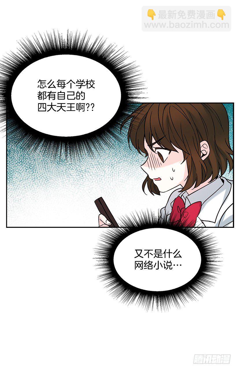 6.这一定是梦(1/2)-第7话