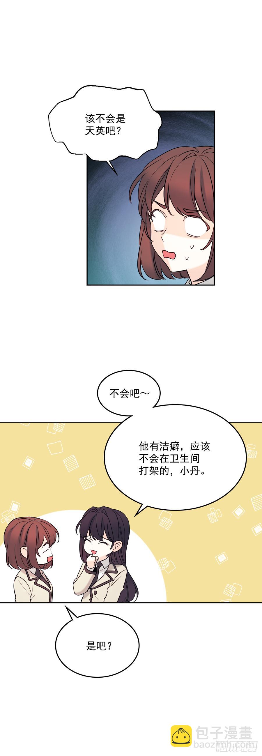 60.他们打架了！-第61话