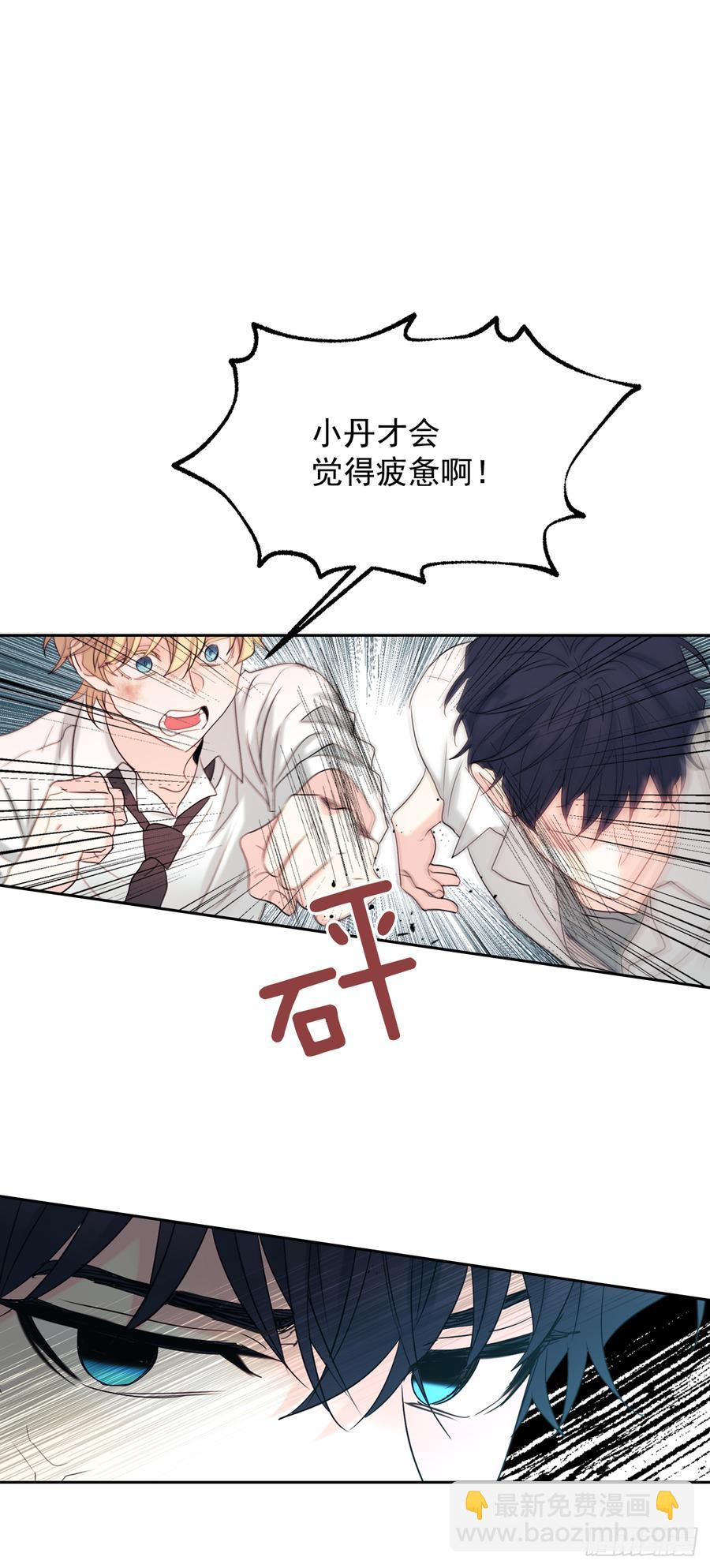 60.他们打架了！-第61话
