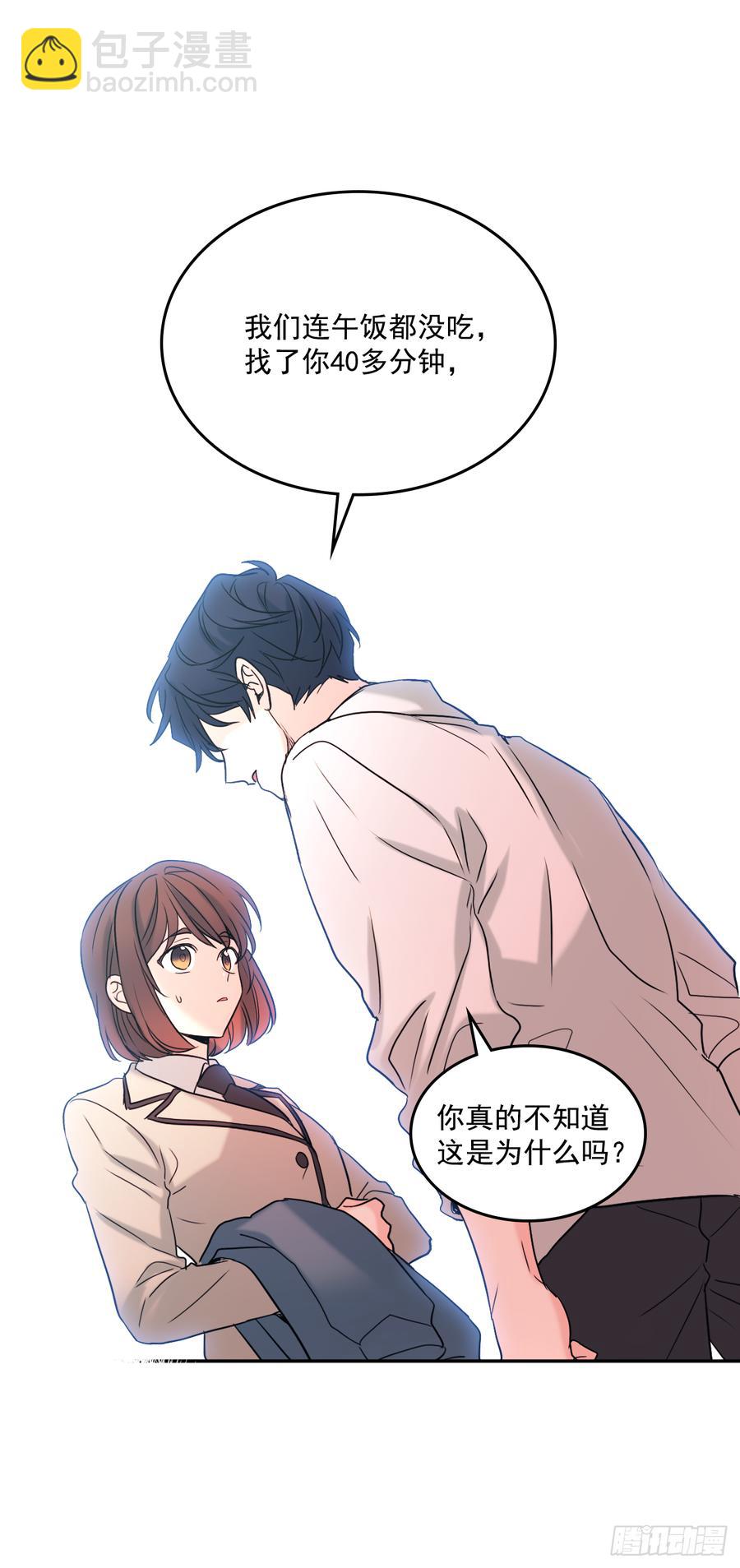 60.他们打架了！-第61话