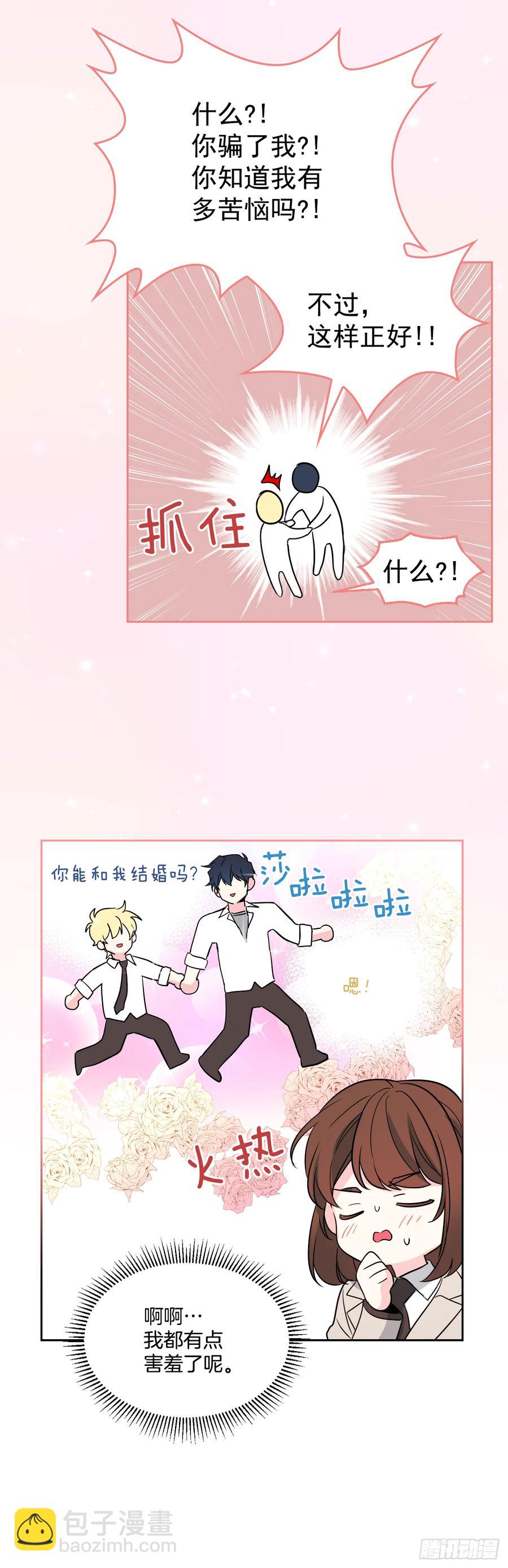62.到底是谁在纠缠她-第63话