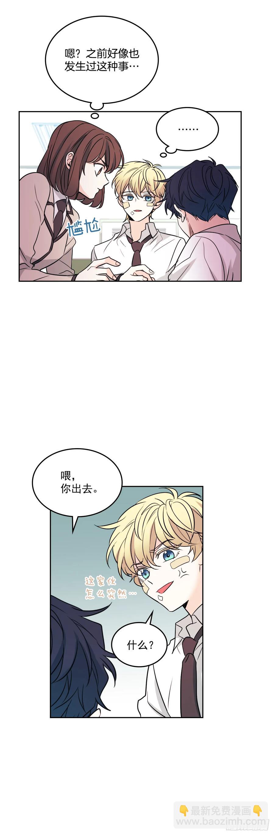 62.到底是谁在纠缠她-第63话