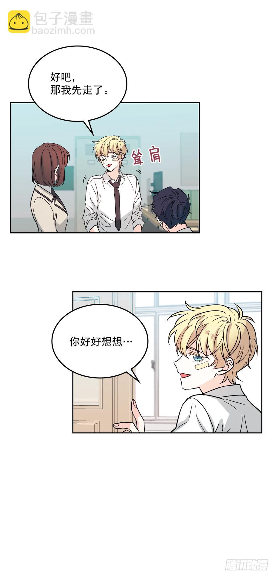 62.到底是谁在纠缠她-第63话