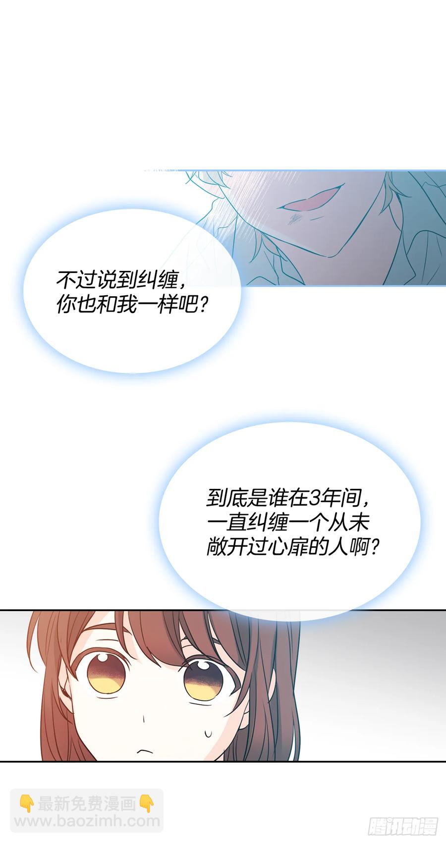 62.到底是谁在纠缠她-第63话