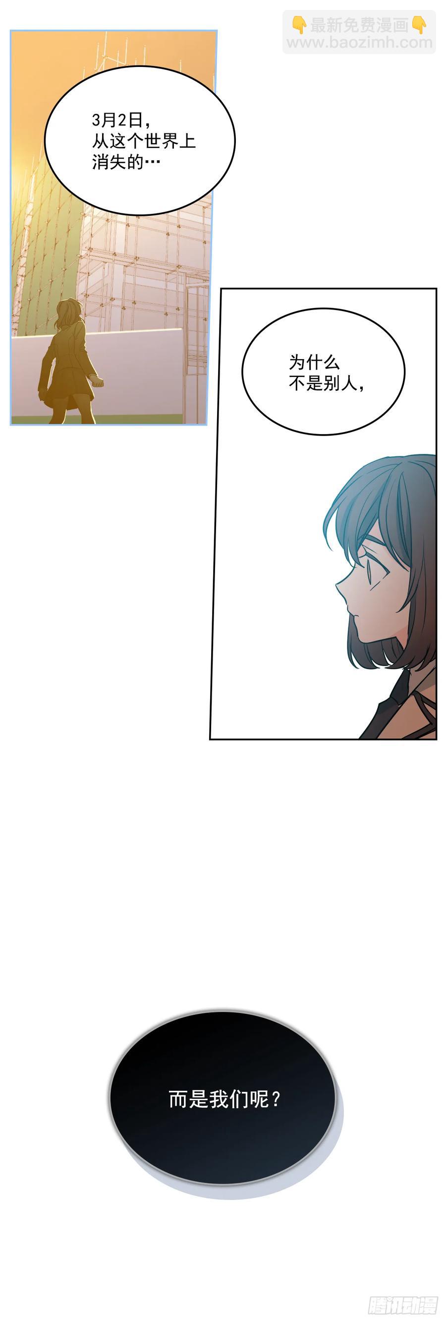 62.到底是谁在纠缠她-第63话
