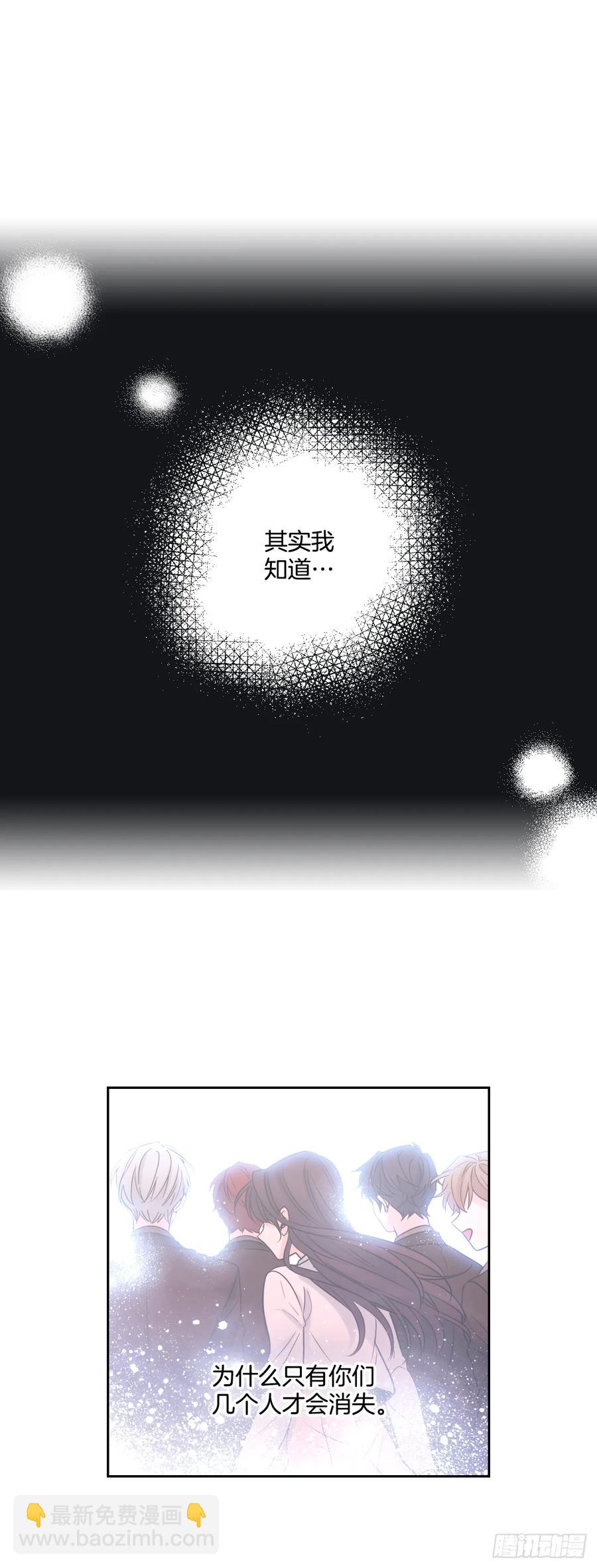 62.到底是谁在纠缠她-第63话