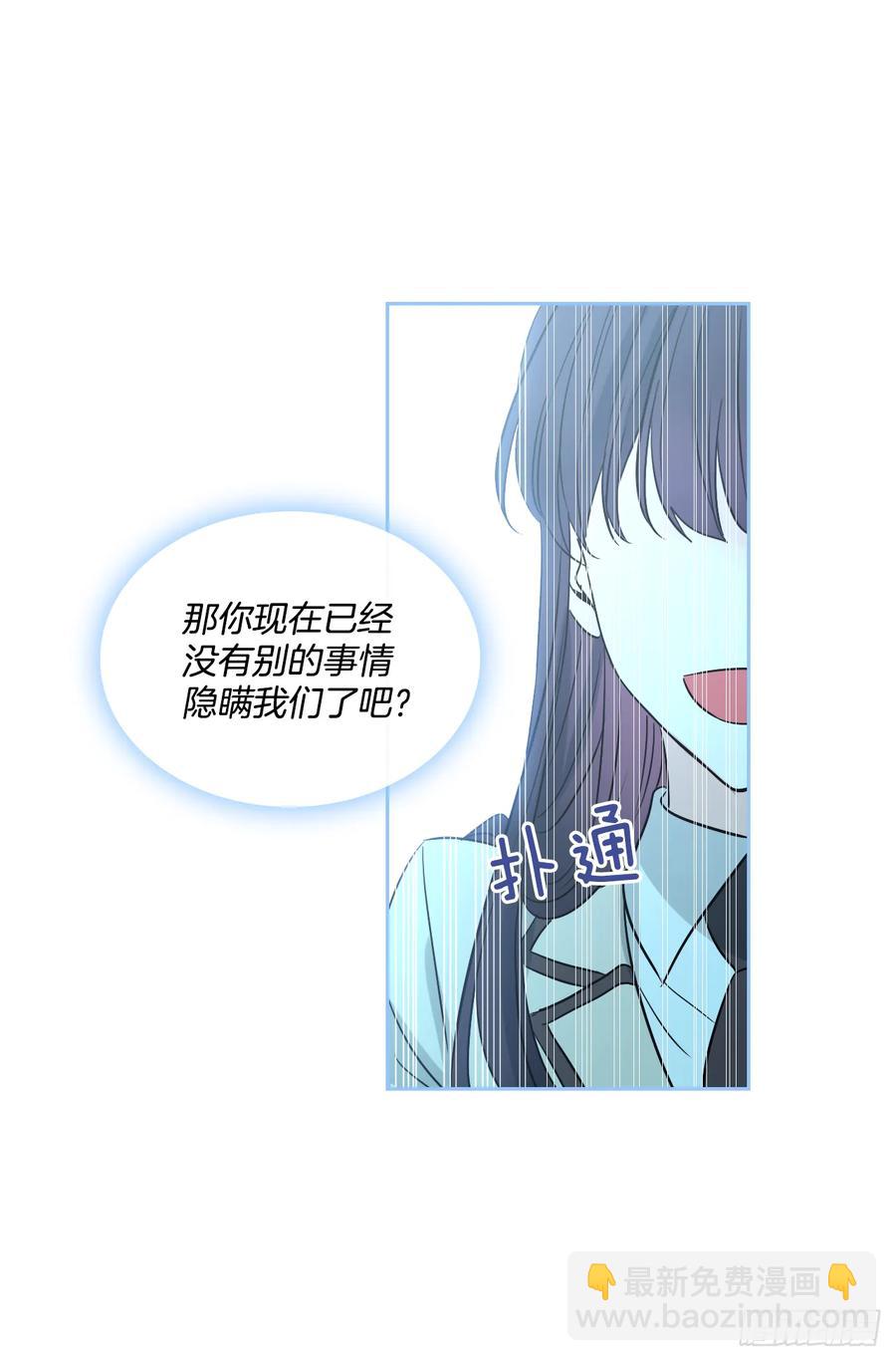 62.到底是谁在纠缠她-第63话
