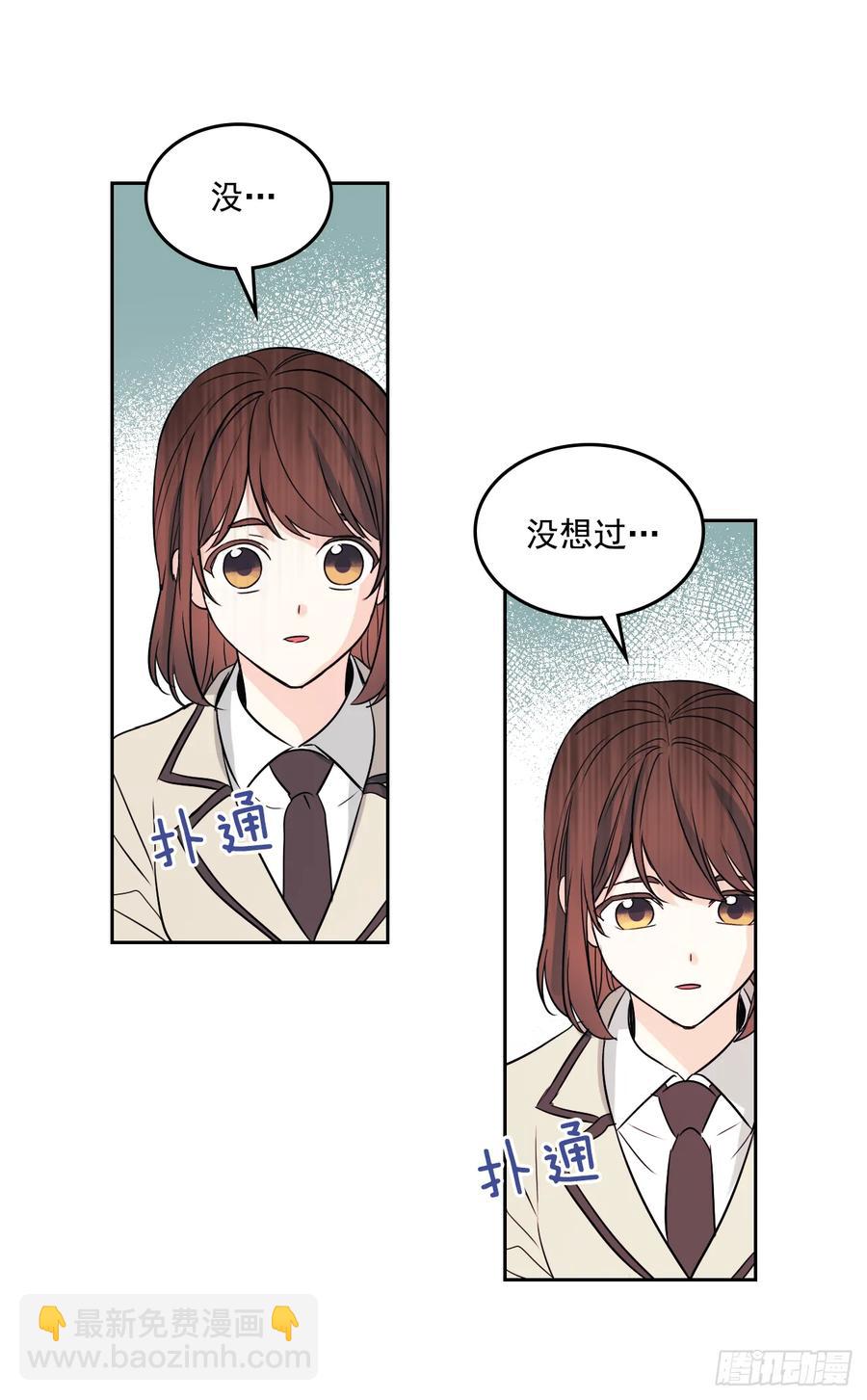 62.到底是谁在纠缠她-第63话
