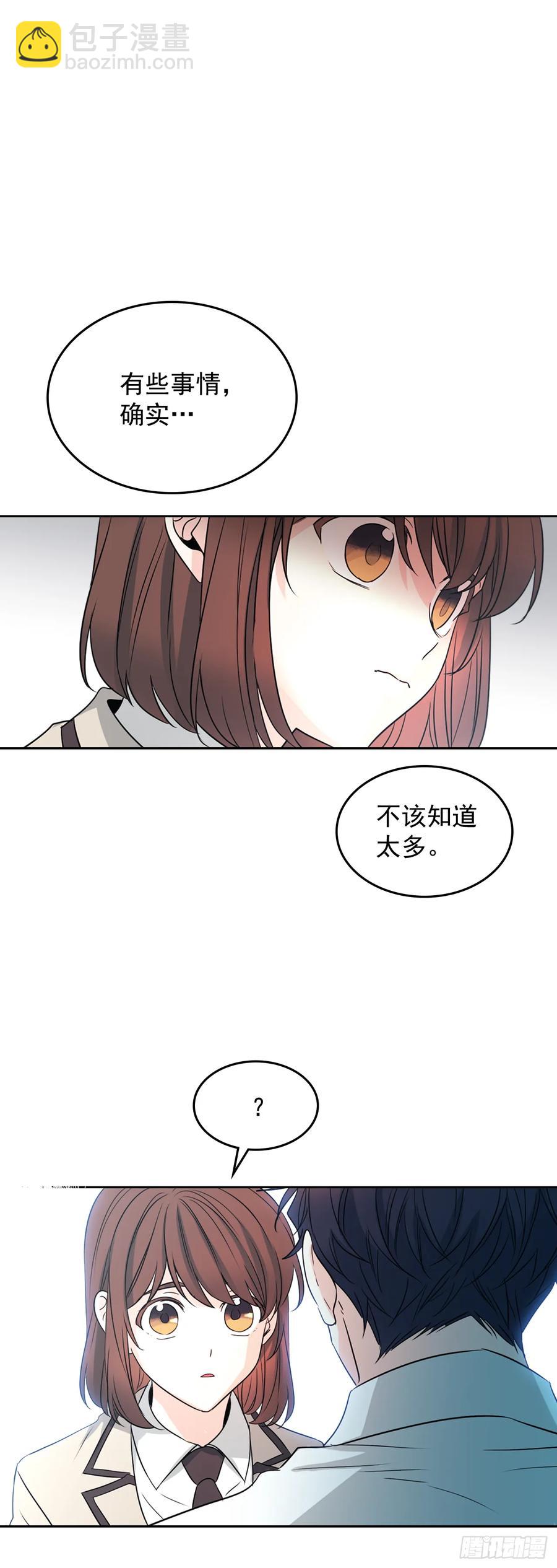 62.到底是谁在纠缠她-第63话