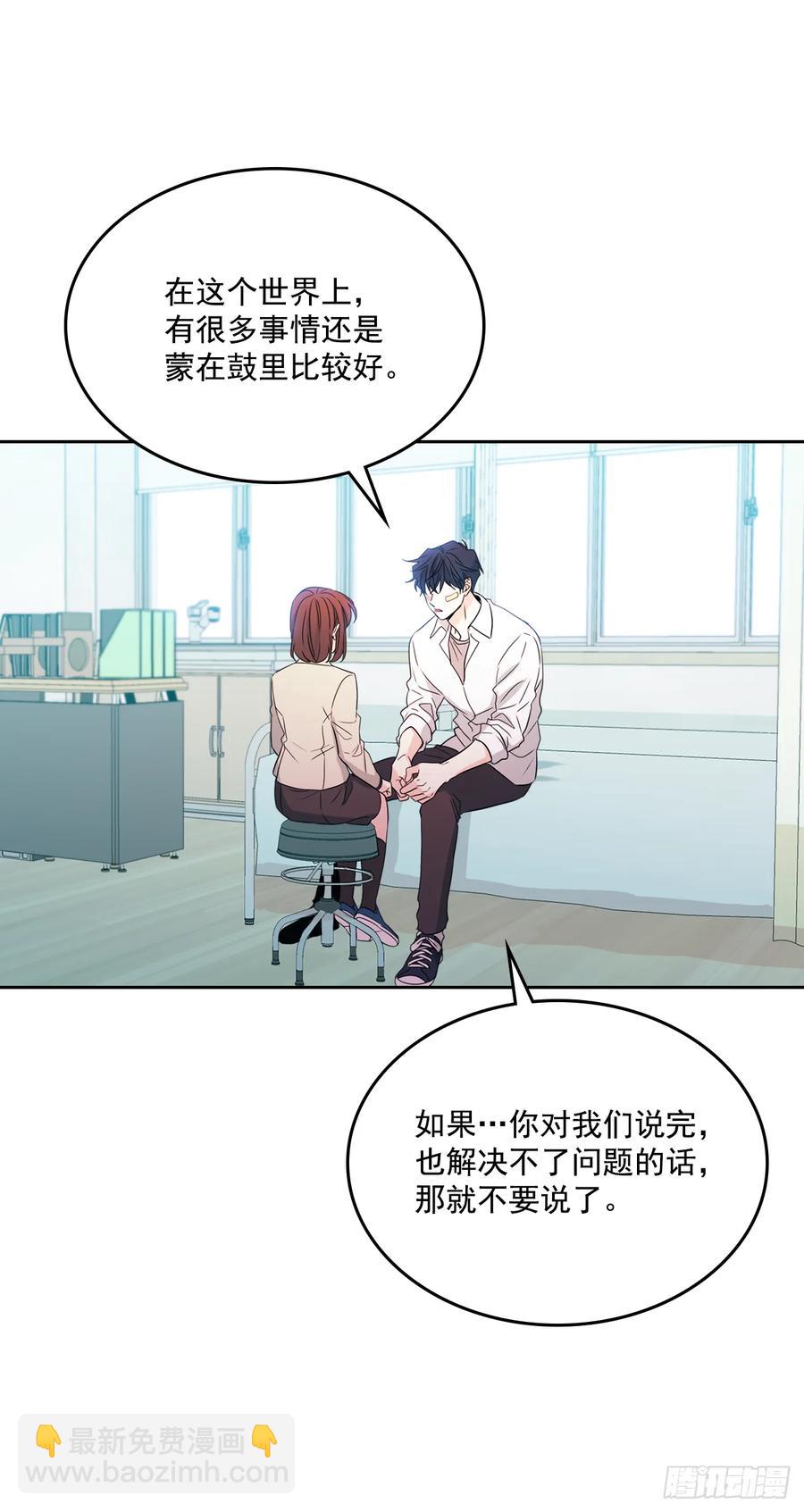 62.到底是谁在纠缠她-第63话