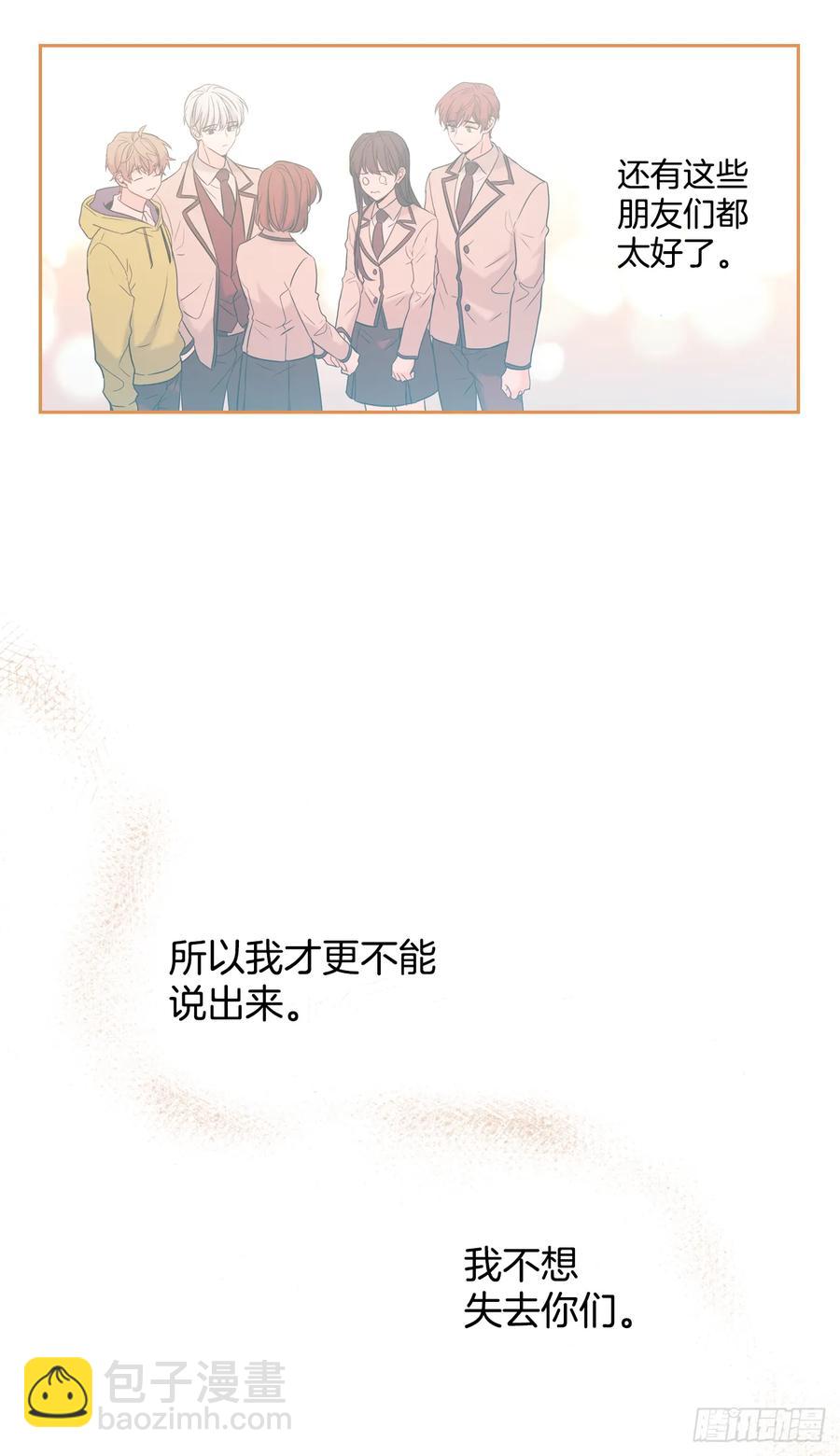 62.到底是谁在纠缠她-第63话