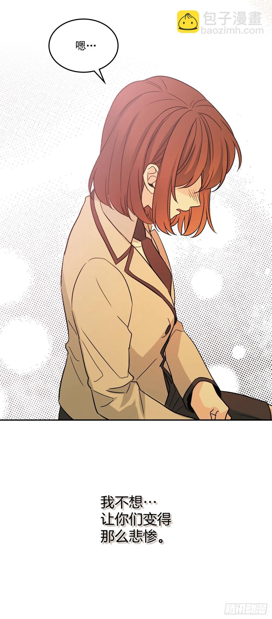 62.到底是谁在纠缠她-第63话