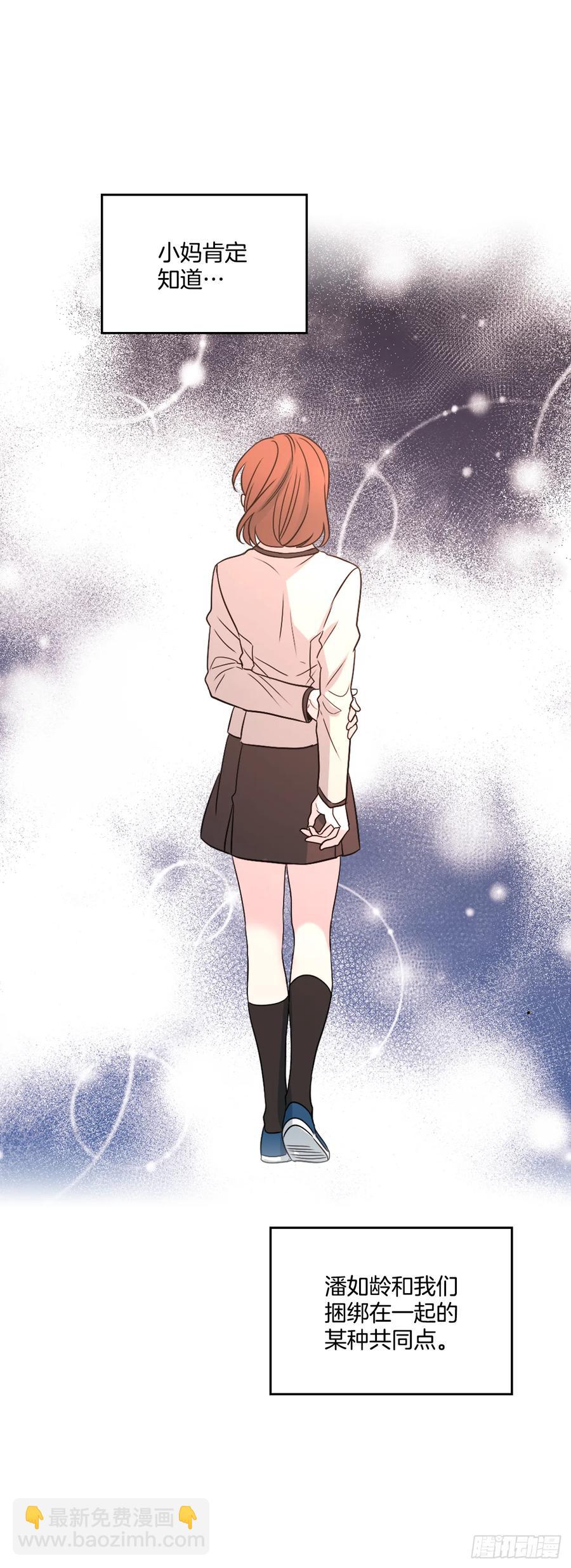 62.到底是谁在纠缠她-第63话
