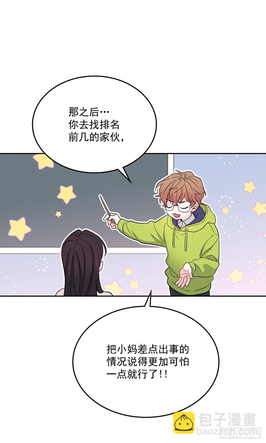 64.局中局-第65话