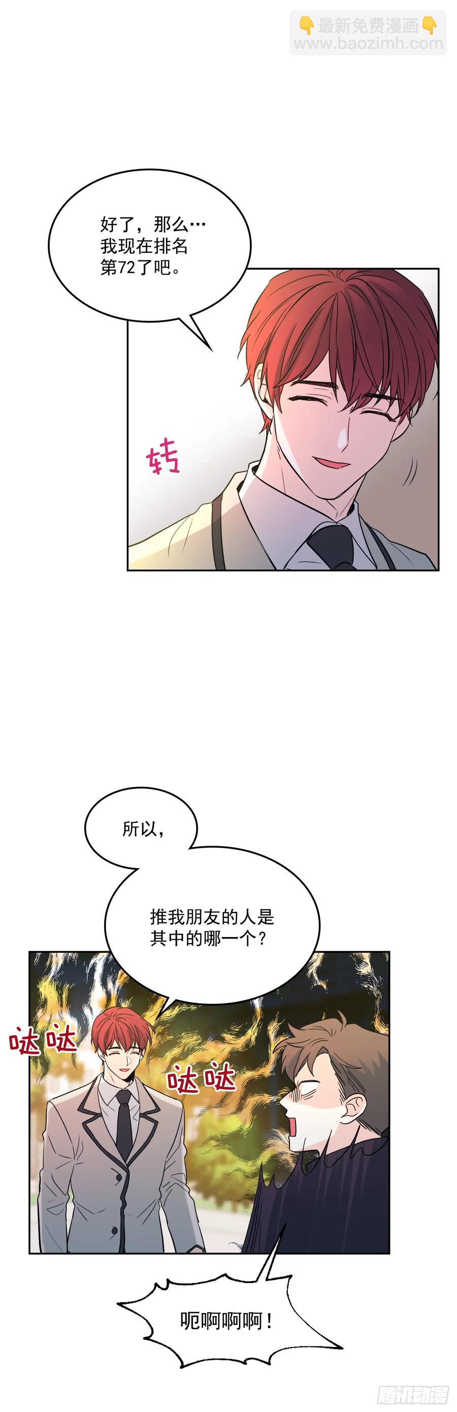 64.局中局-第65话
