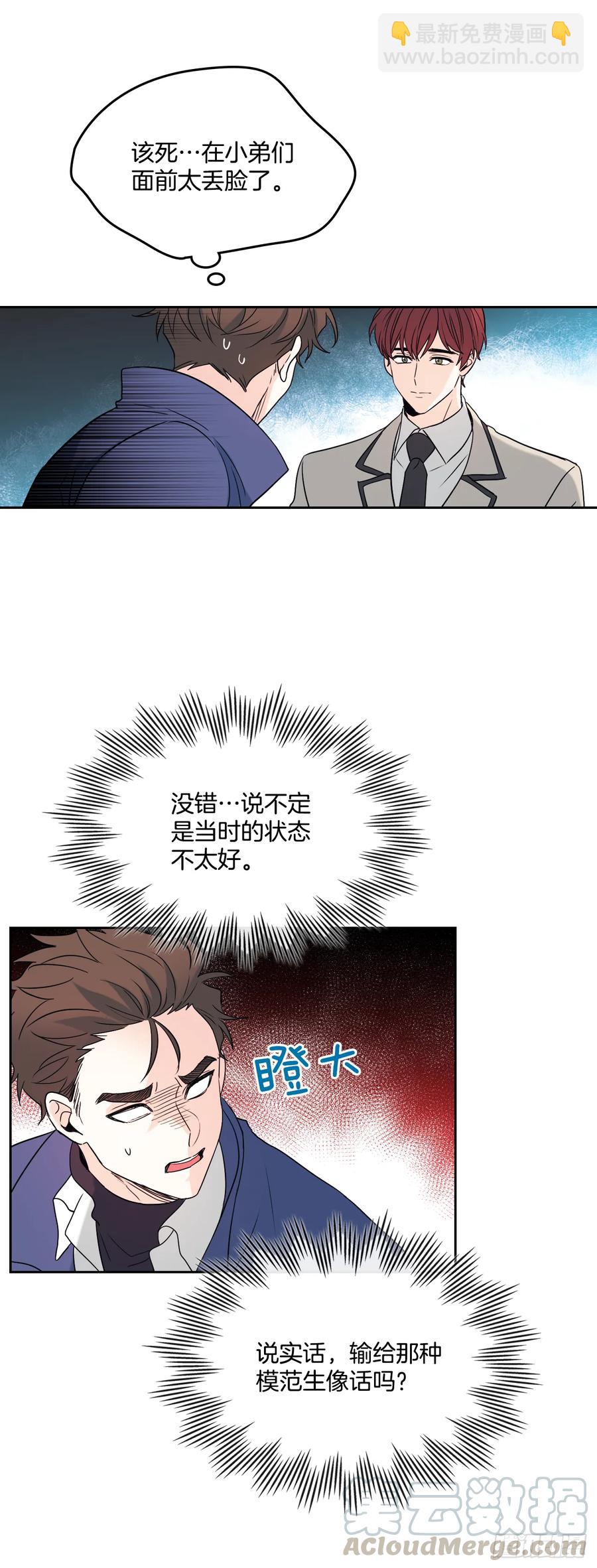 64.局中局-第65话