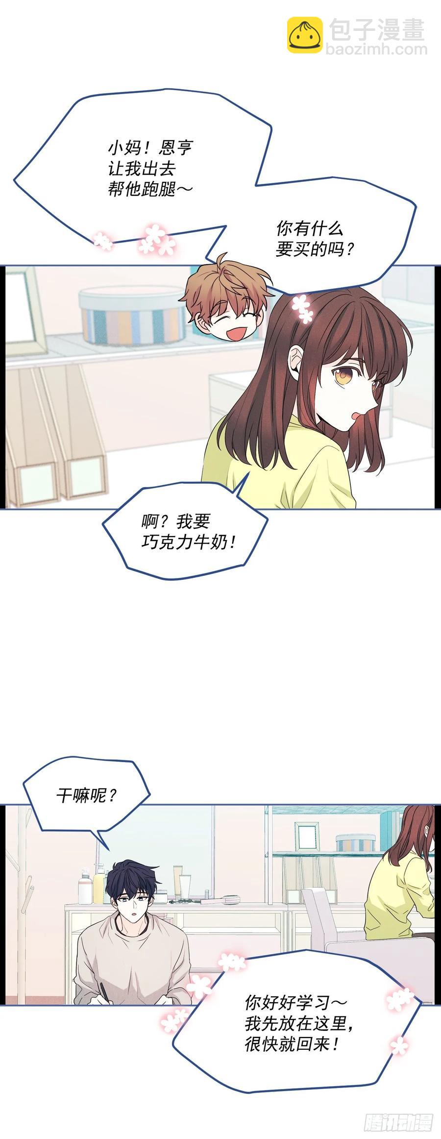 66.我要学习！-第67话