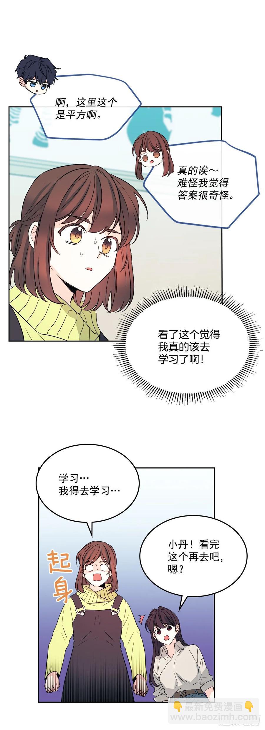 66.我要学习！-第67话