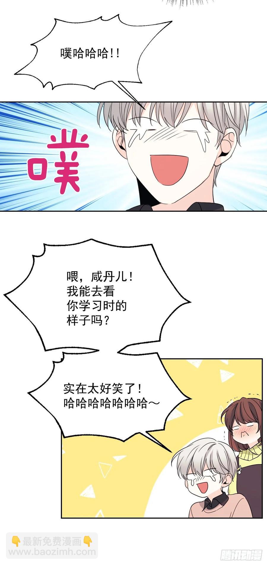66.我要学习！-第67话