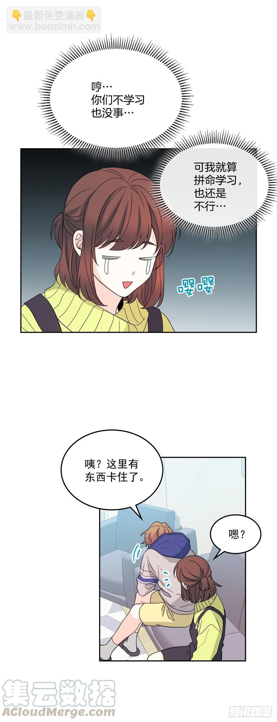 66.我要学习！-第67话