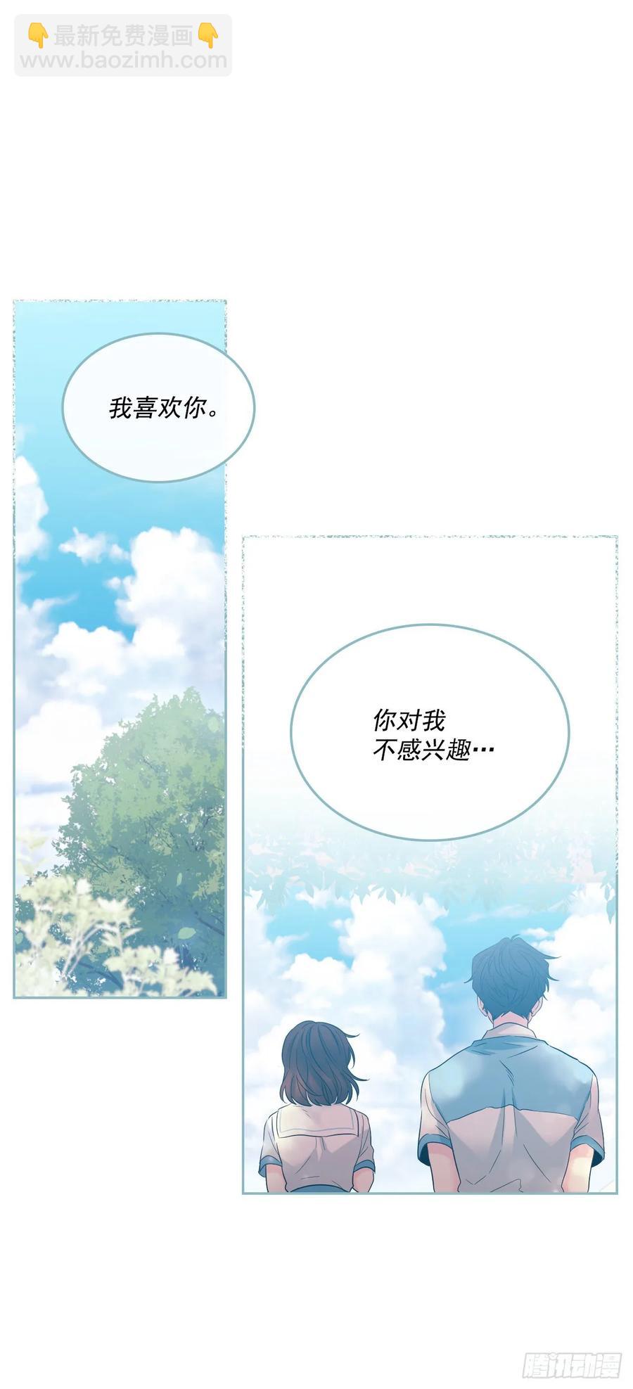 68.女主另有其人？！-第69话
