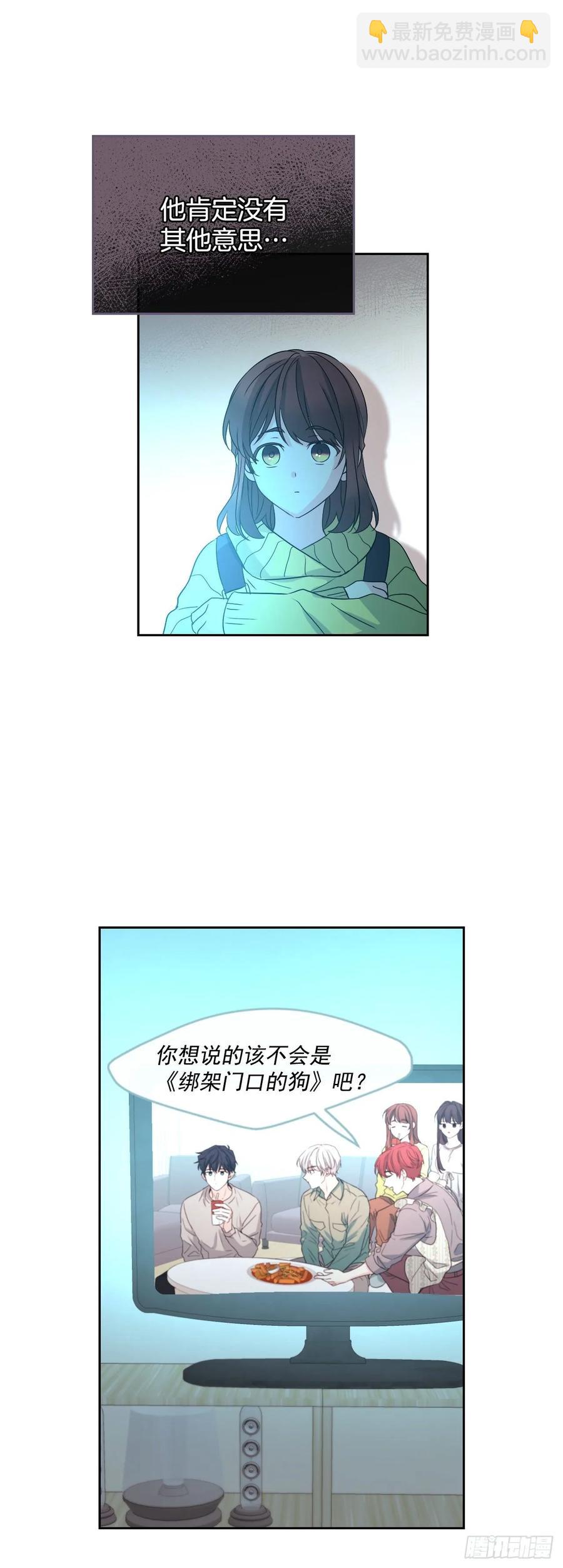 68.女主另有其人？！-第69话