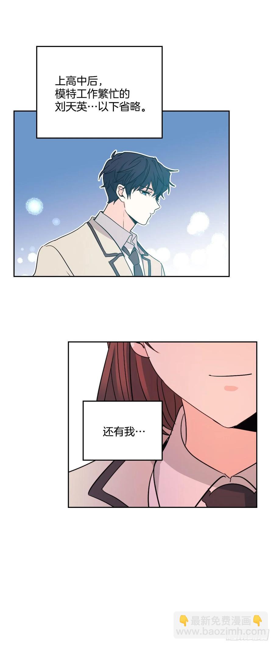 68.女主另有其人？！-第69话