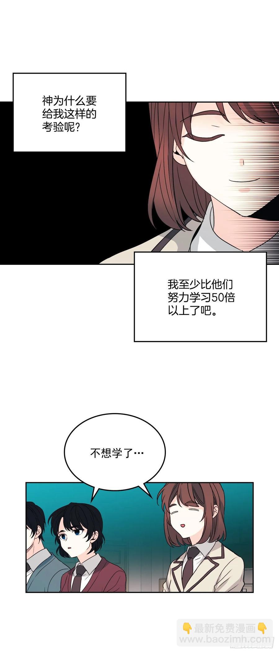 68.女主另有其人？！-第69话