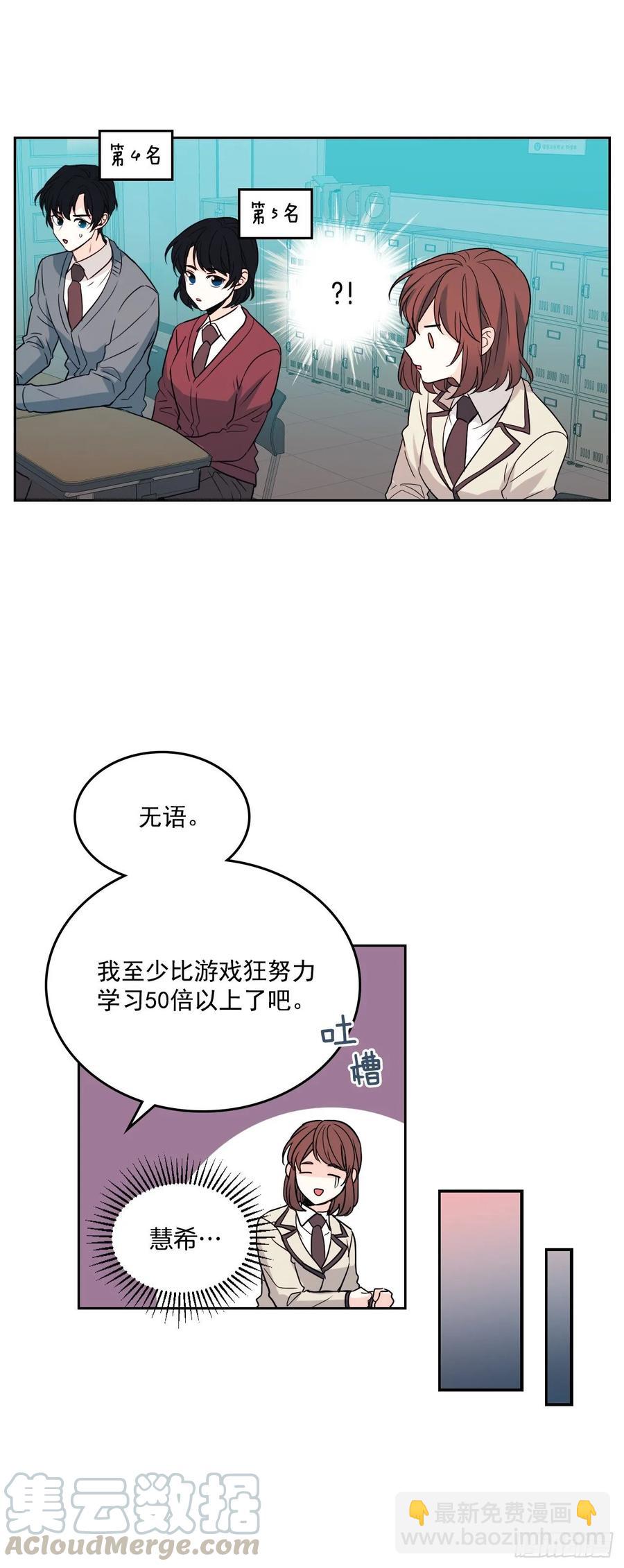 68.女主另有其人？！-第69话