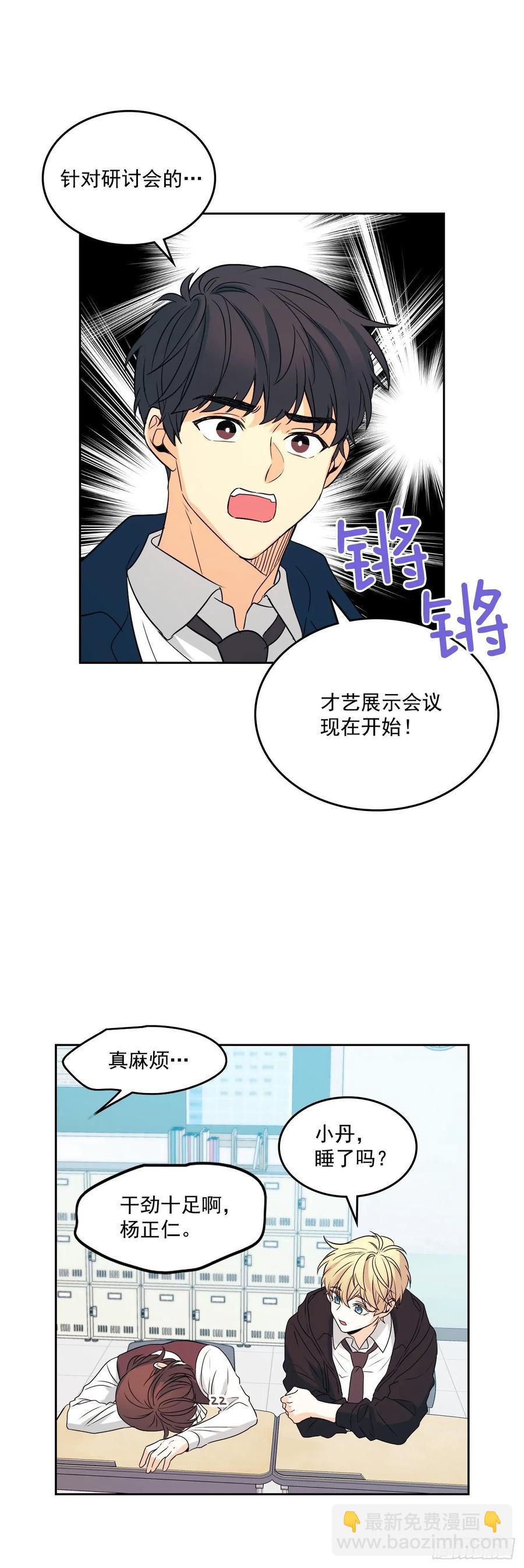68.女主另有其人？！-第69话