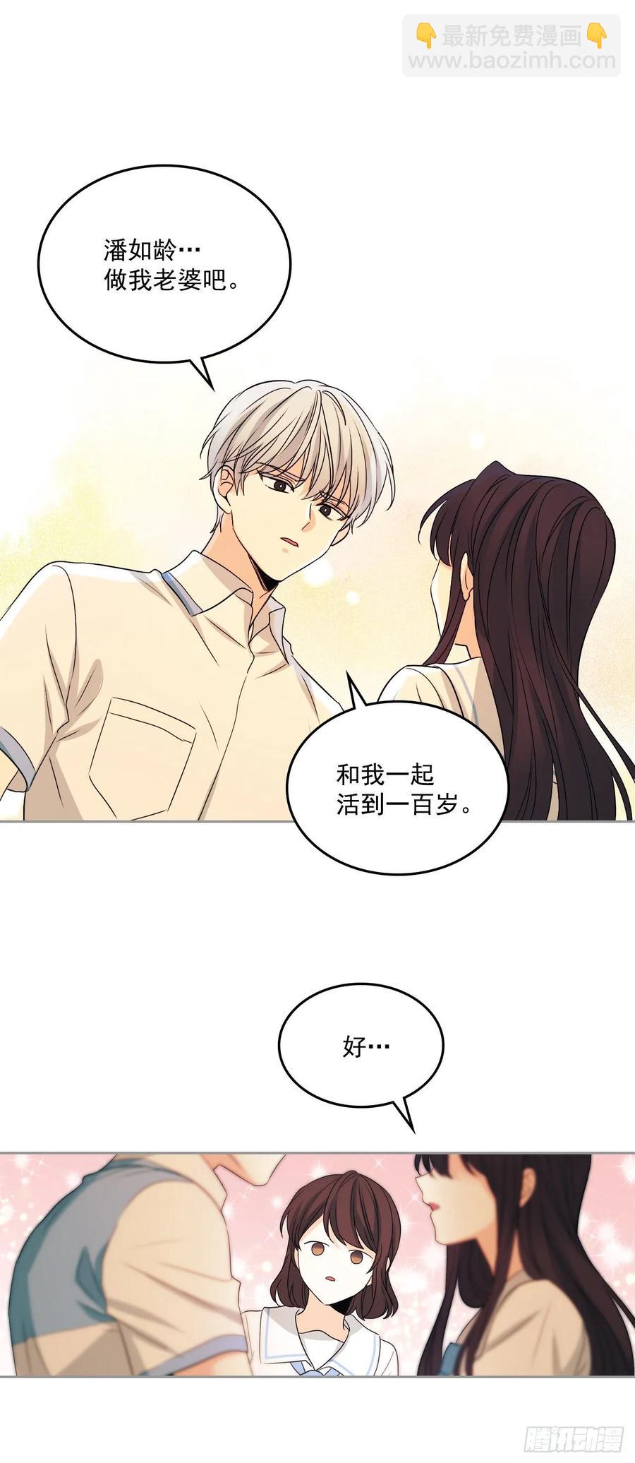 68.女主另有其人？！-第69话