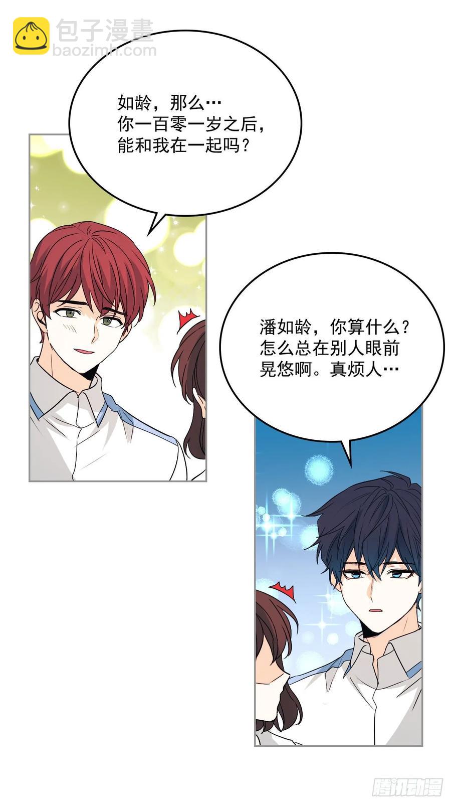 68.女主另有其人？！-第69话