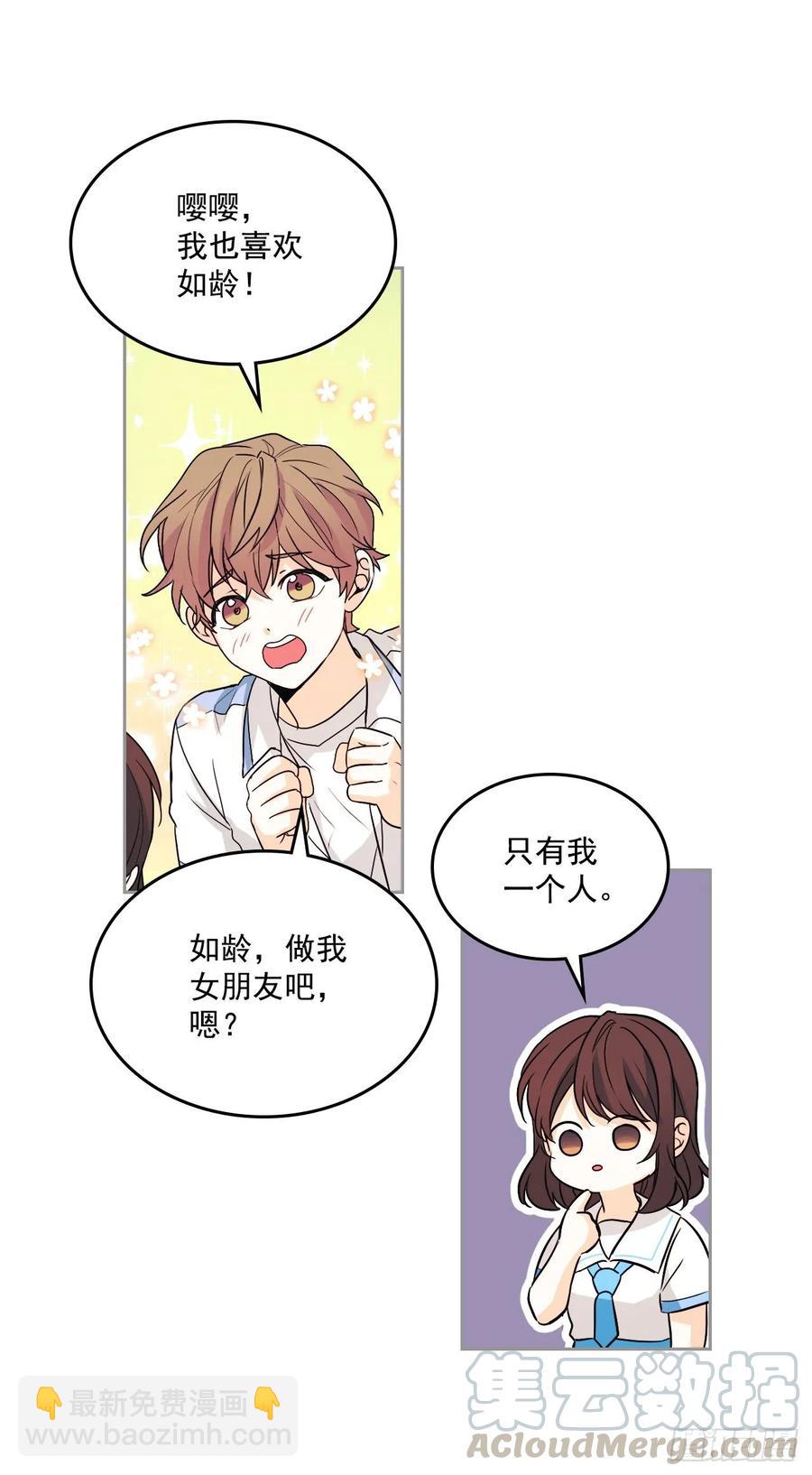 68.女主另有其人？！-第69话