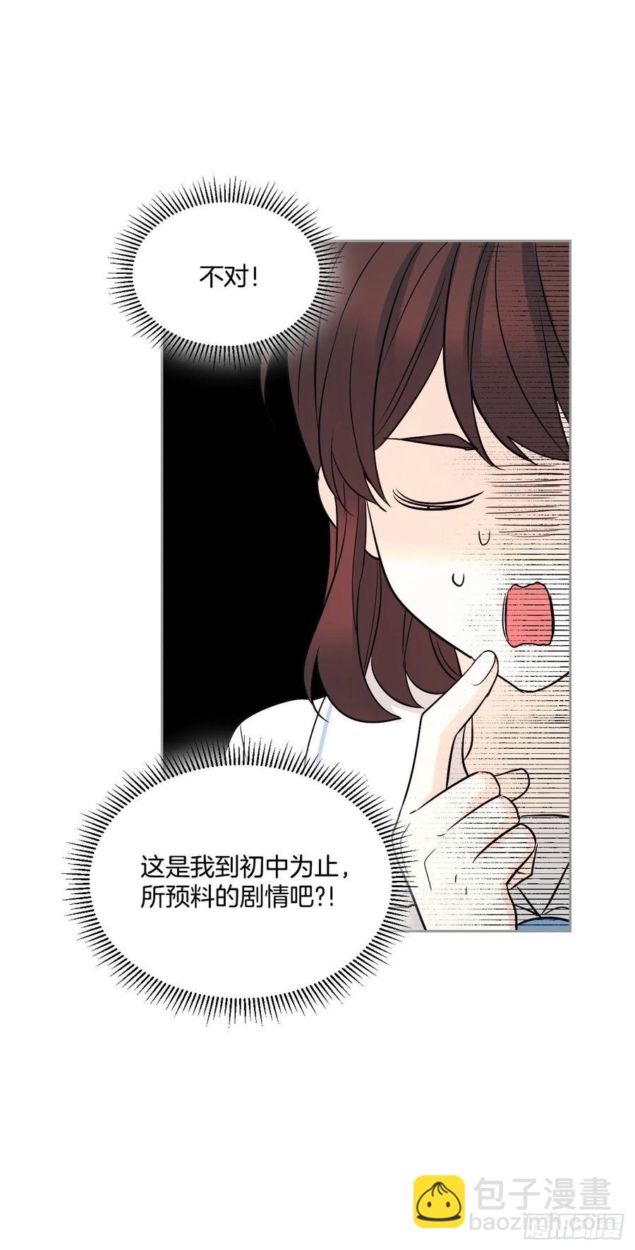 68.女主另有其人？！-第69话