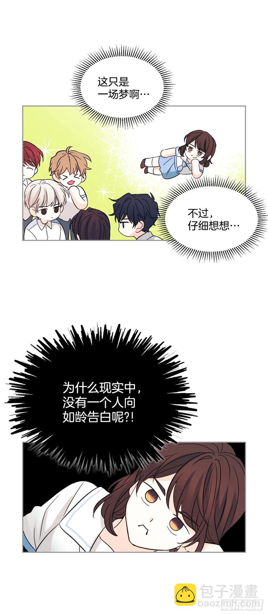 68.女主另有其人？！-第69话