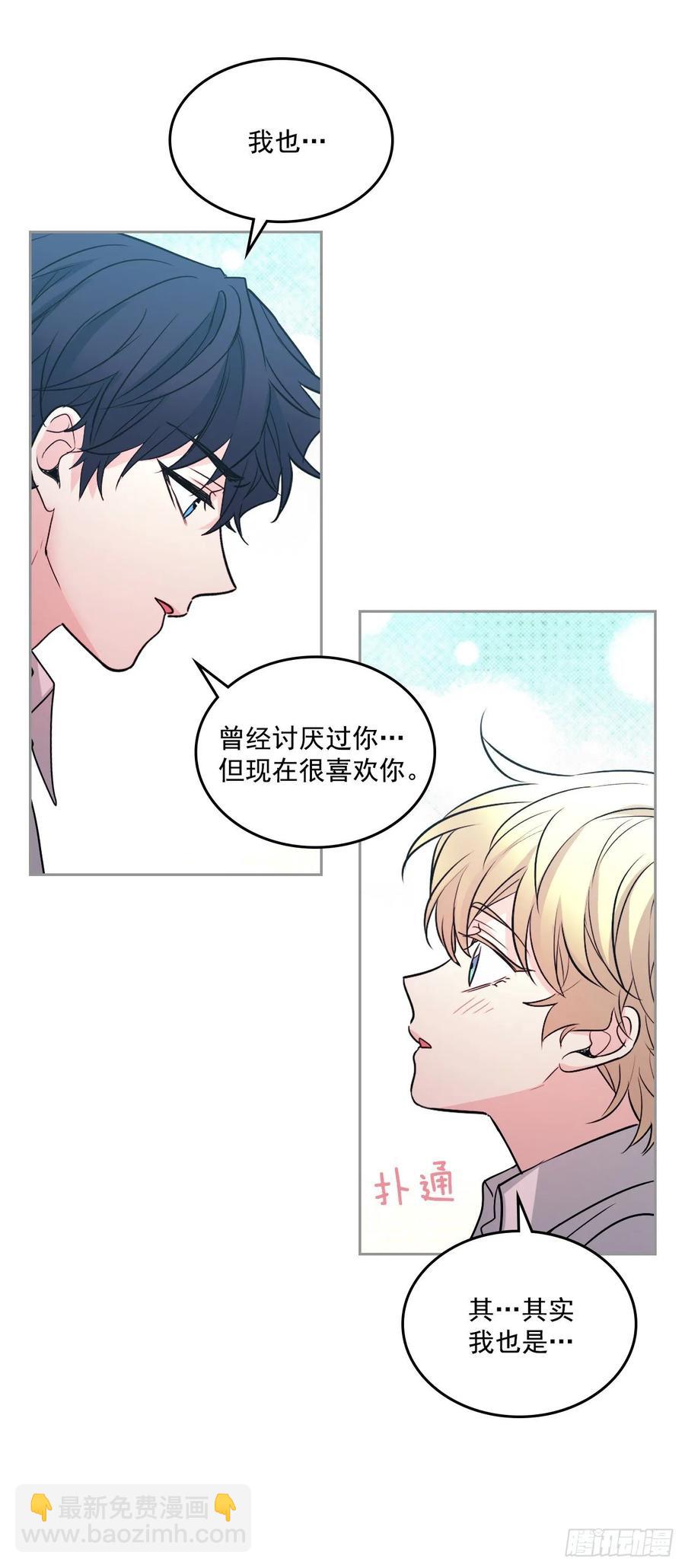 68.女主另有其人？！-第69话