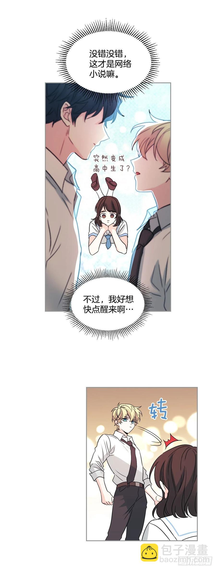 68.女主另有其人？！-第69话