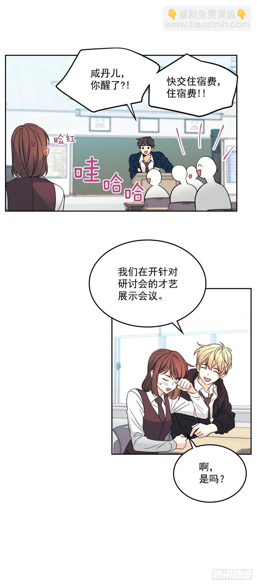 68.女主另有其人？！-第69话