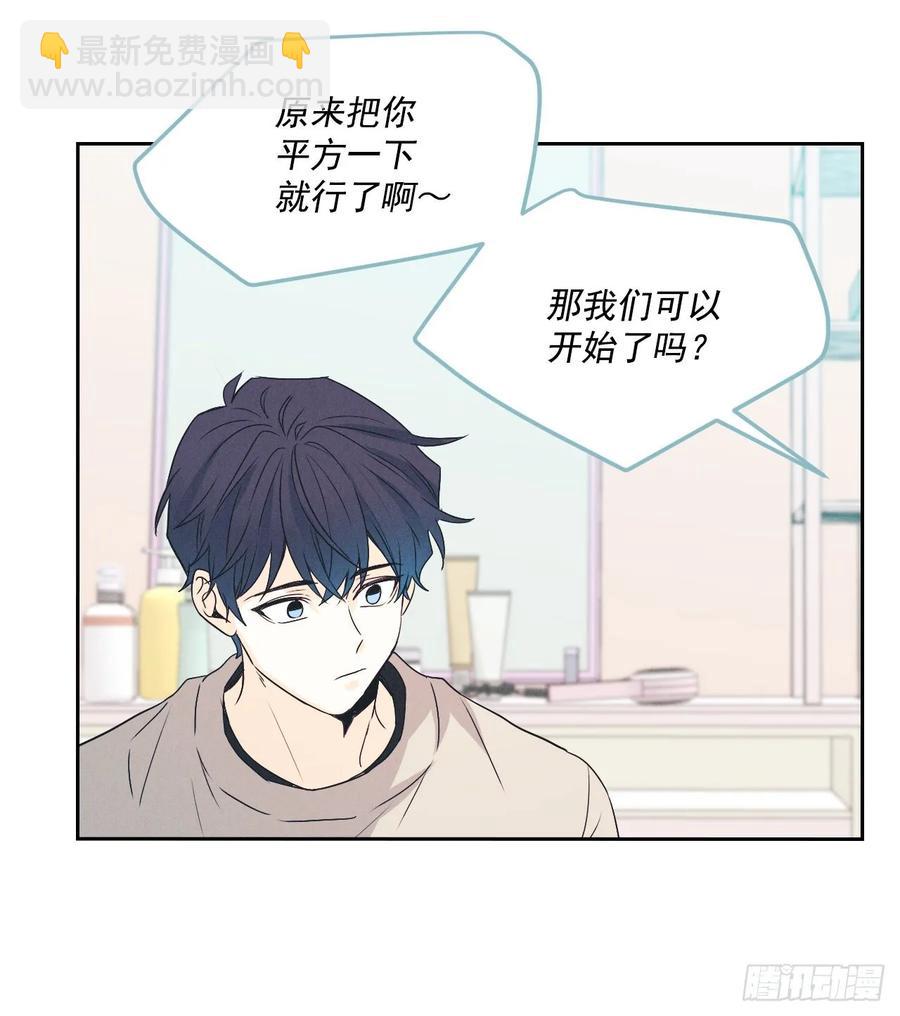 68.女主另有其人？！-第69话