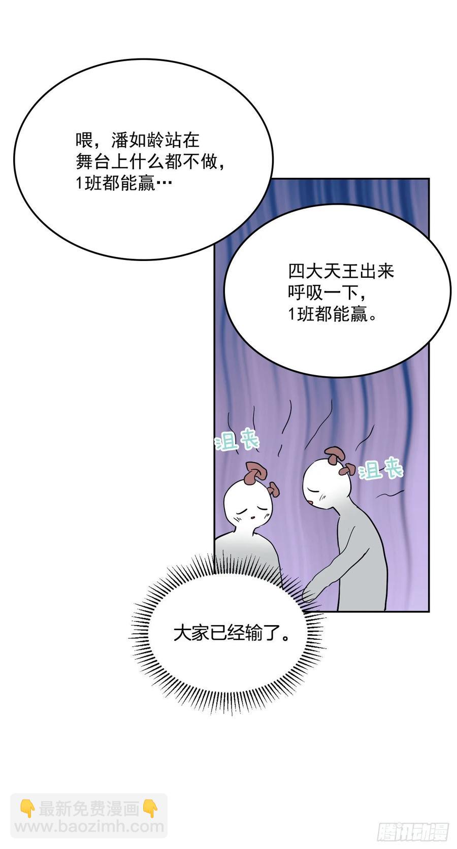 68.女主另有其人？！-第69话