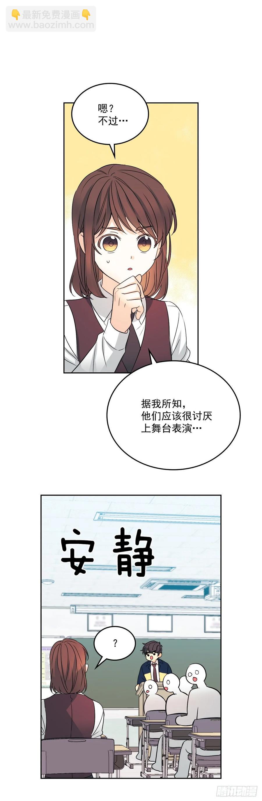 68.女主另有其人？！-第69话