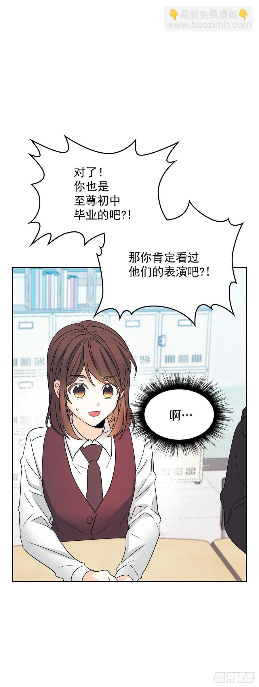 68.女主另有其人？！-第69话