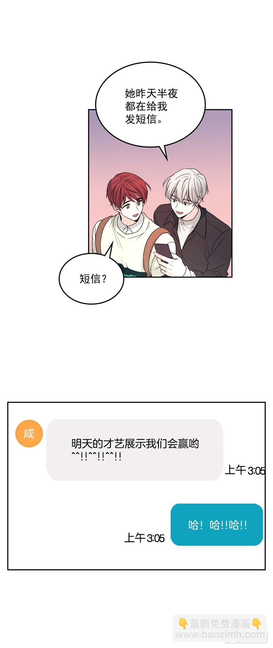 70.不愿意她被抢走-第71话