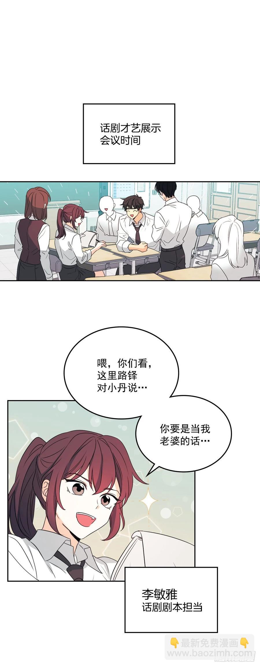 70.不愿意她被抢走-第71话