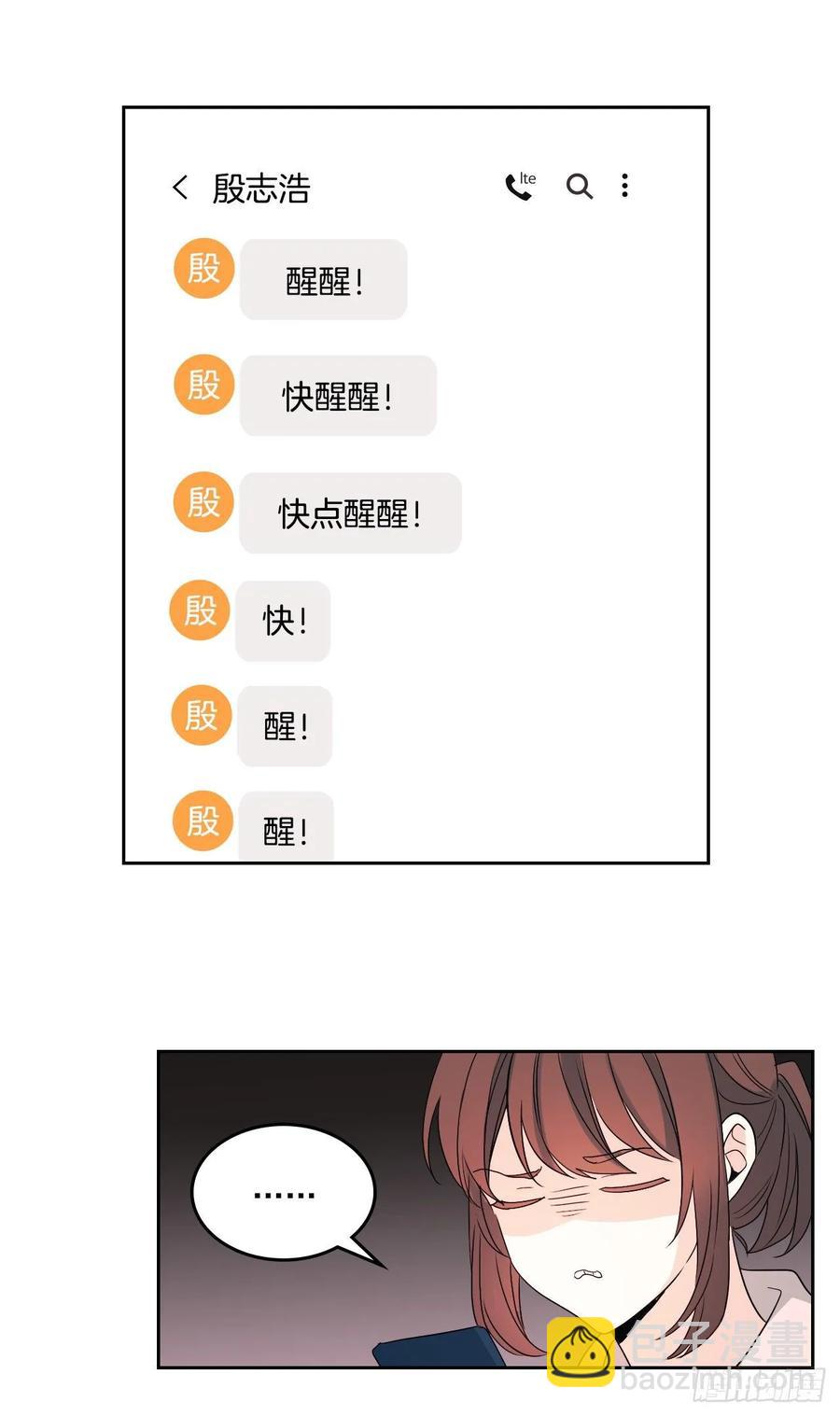 70.不愿意她被抢走-第71话