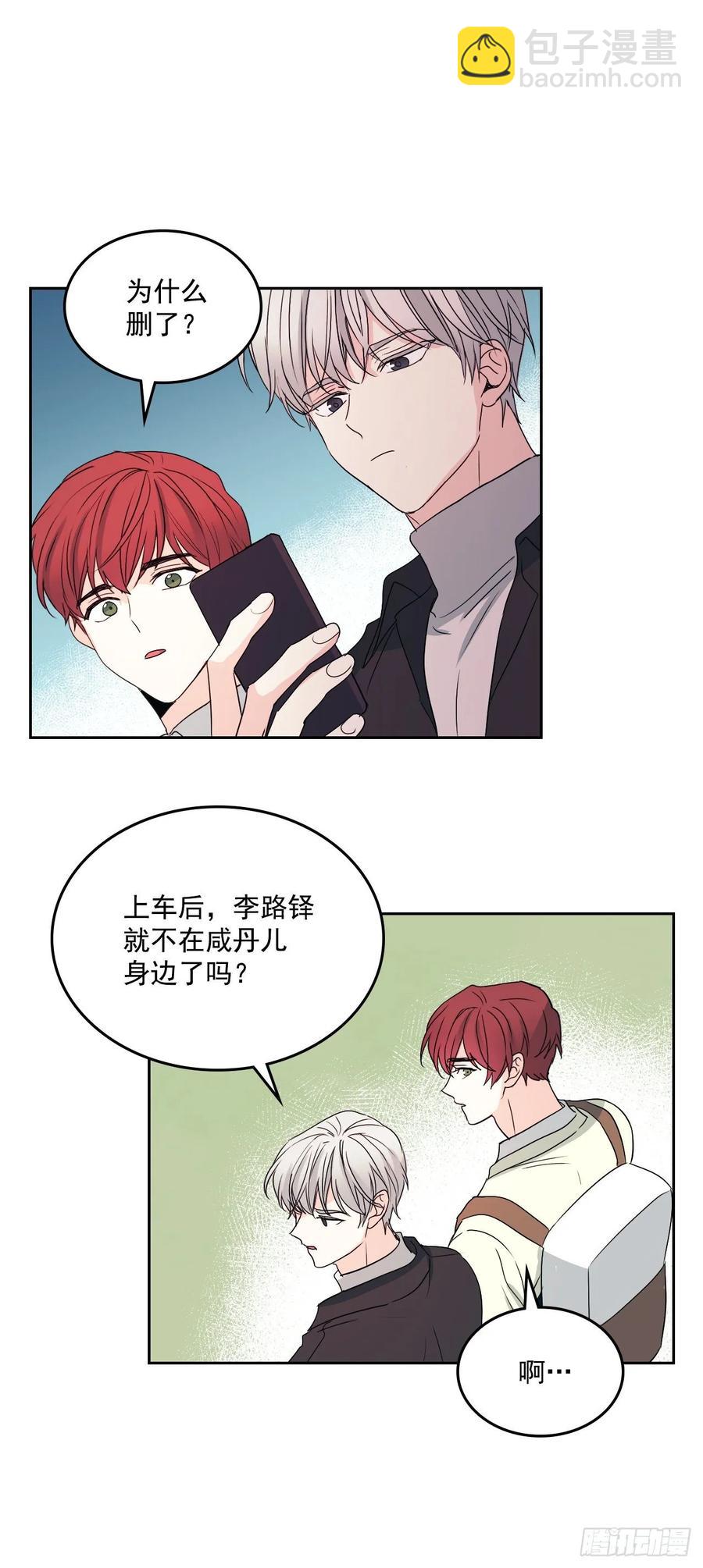 70.不愿意她被抢走-第71话