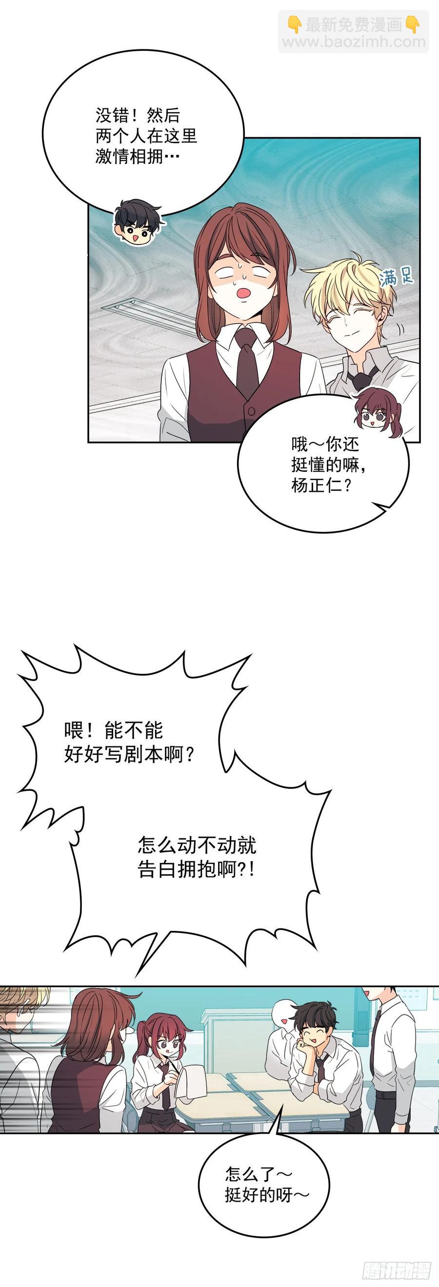 70.不愿意她被抢走-第71话